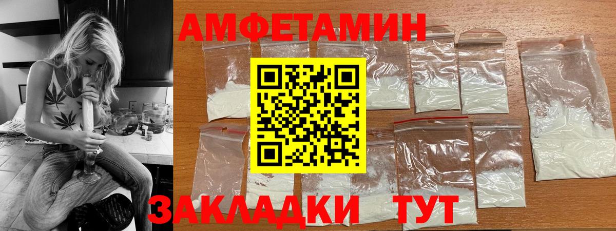 АМФ VHQ  АМФ  Кудрово  Amphetamine  Вход с VPN 