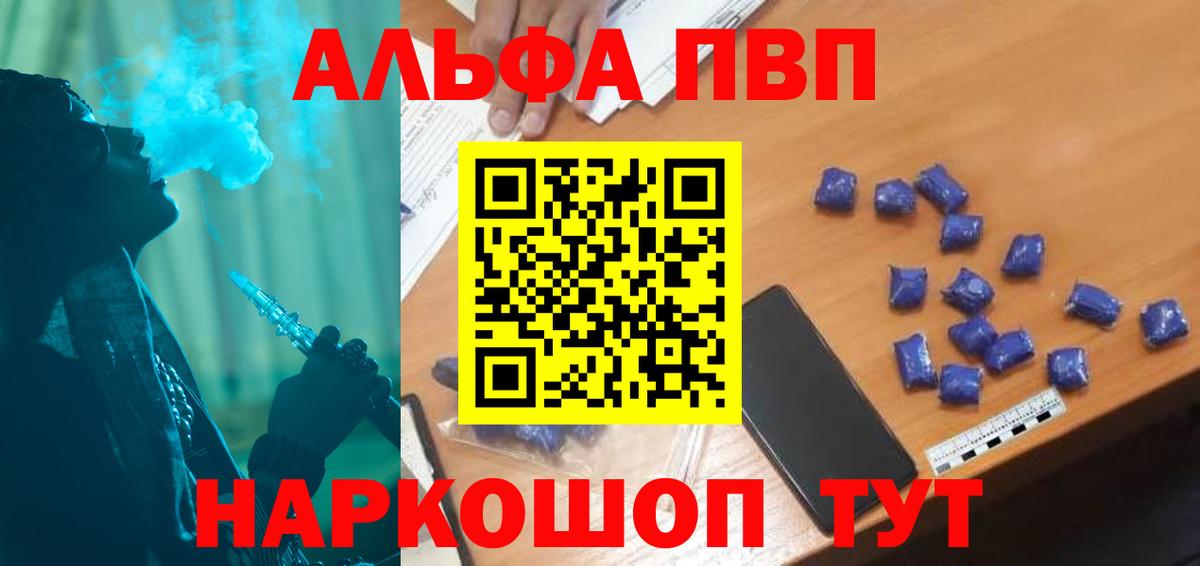 Alfa_PVP VHQ  A-PVP СК  Вход с VPN  Кудрово  A PVP Crystall 