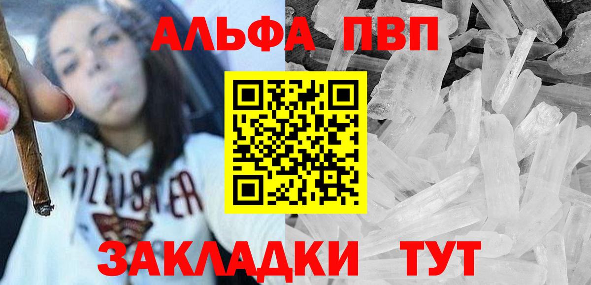 Alpha-PVP мука Кудрово