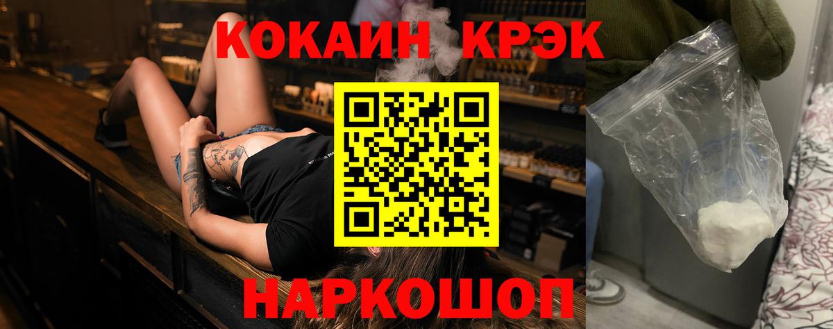 Кокаин VHQ  Вход с VPN  Кокаин Колумбийский  Кудрово 