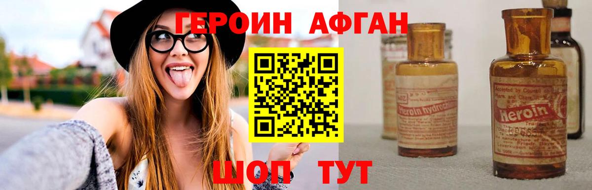 ГЕРОИН герыч  Вход с VPN  Кудрово 