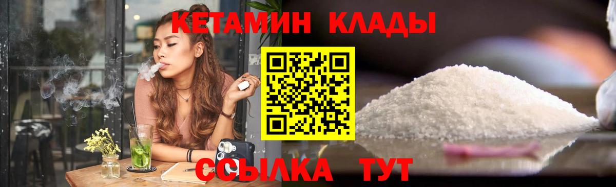 Кудрово  Кетамин ketamine  Вход с VPN  Кетамин VHQ 