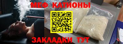 мяу мяу кристалл Коммунар