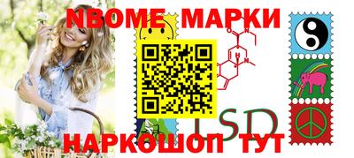 молекула духа Кинель