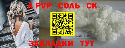 прущие крисы Комсомольск-на-Амуре