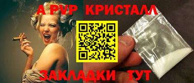 прущие крисы Комсомольск-на-Амуре