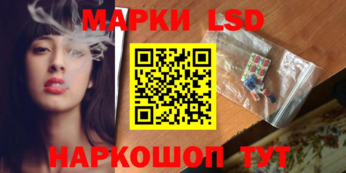 LSD-25 экстази ecstasy Кудрово