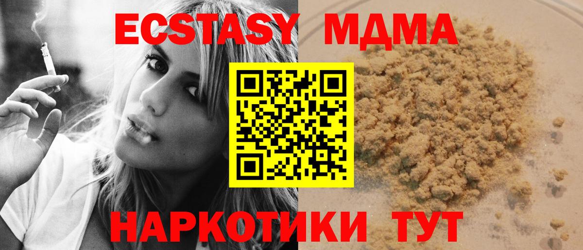 МДМА Molly Кудрово