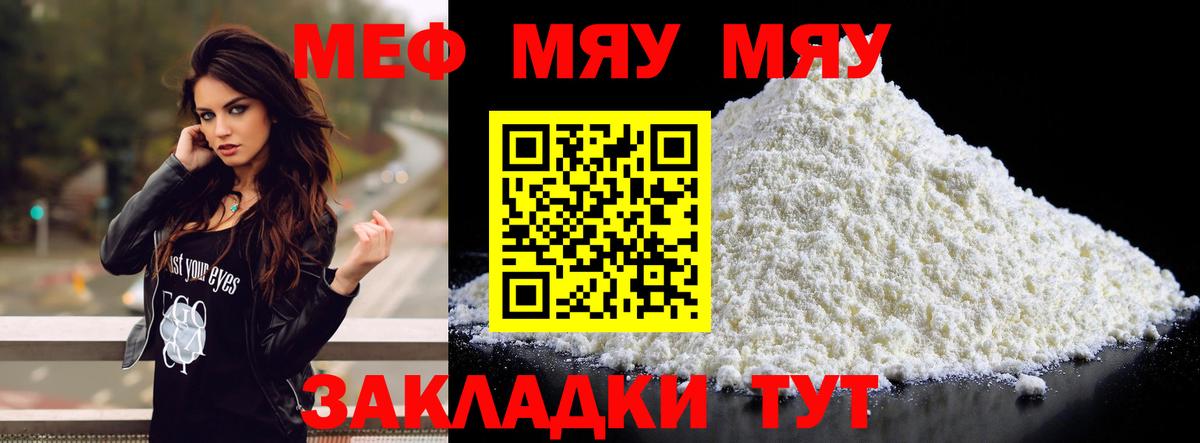 МЕФ мука Кудрово