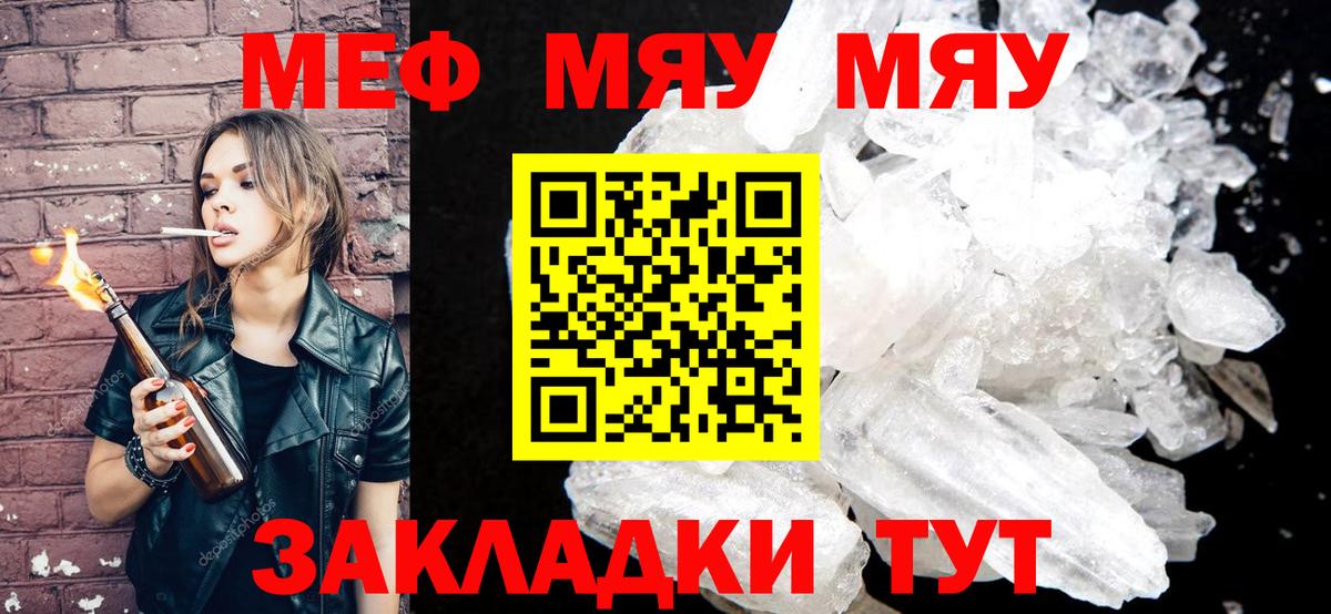 Кудрово  Меф  Мефедрон 4 MMC  Мефедрон  МЕФ mephedrone  Вход с VPN 