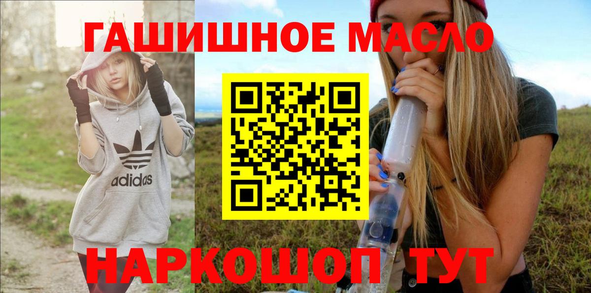 ТГК THC oil Кудрово